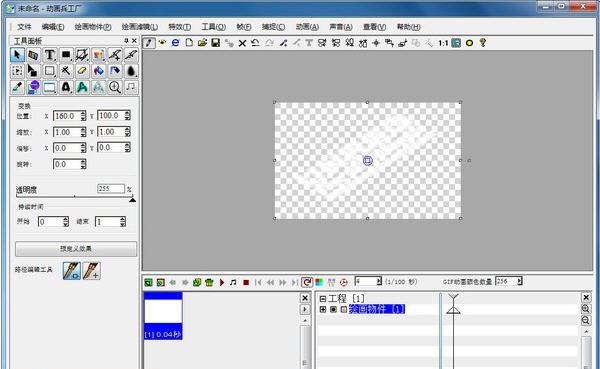 动画兵工厂 v1.7