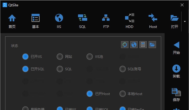 秋天网站快速部署器 v1.5