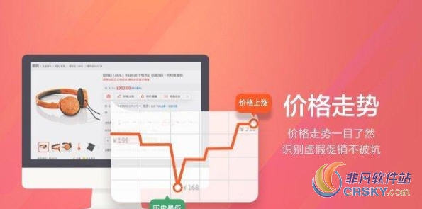 惠惠购物助手 for Chrome v4.3.9.13