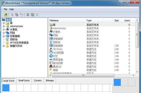 AIconExtract(图标提取工具) v3.1.0.8