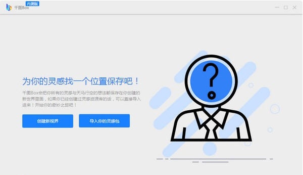 千图Box v2.1.2.7
