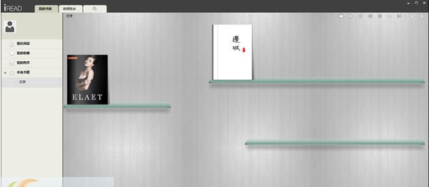 iRead翻阅电子书 v3.6