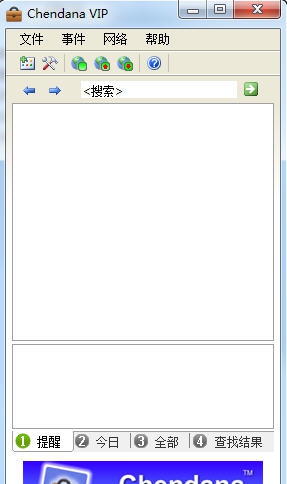 Chendana记事提醒 v2.4
