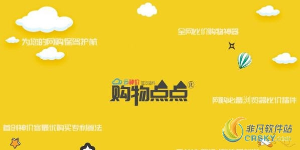 云神价 for Chrome v1.1.5.7