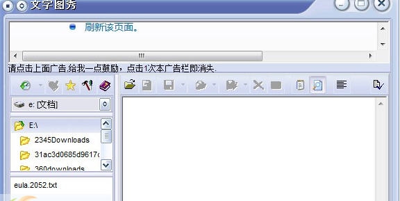 文字画秀 v2.0.0.7