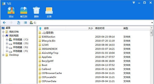 飞压 v1.1.0.9