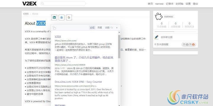 划词小窗搜索 for Chrome v3.3.0215