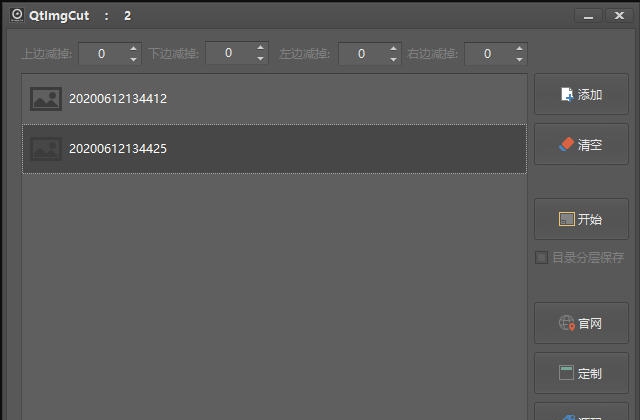 秋天图片批量剪辑工具 v1.5