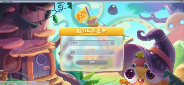 魔力耳朵 v2.0.25.6
