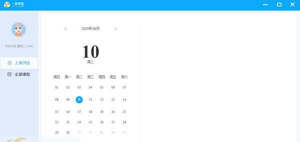 一米学堂客户端 v1.0.6