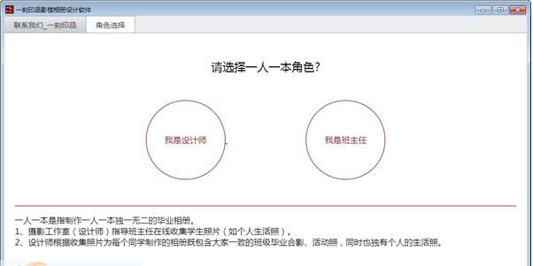 一刻印品影楼相册设计软件 v0.1.5