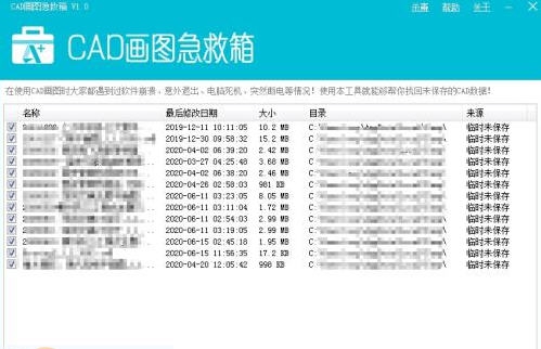 CAD画图急救箱 v1.5
