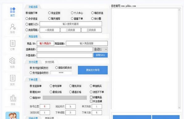 多多小二 v5.7
