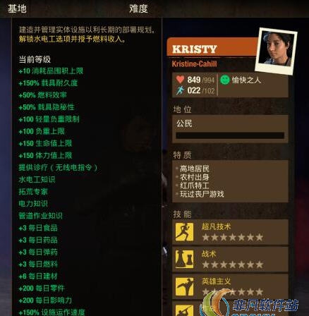 腐烂国度2红爪第五技能加强MOD v2.34