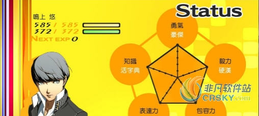 女神异闻录4黄金版超完美2周目白金存档 v1.19