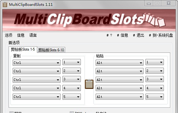 MultiClipBoardSlots v1.8