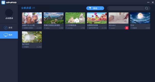 upupoo动态桌面壁纸 v1.2.7