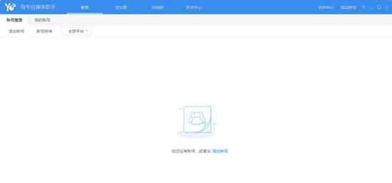 有专自媒体助手 v2.1.0.8