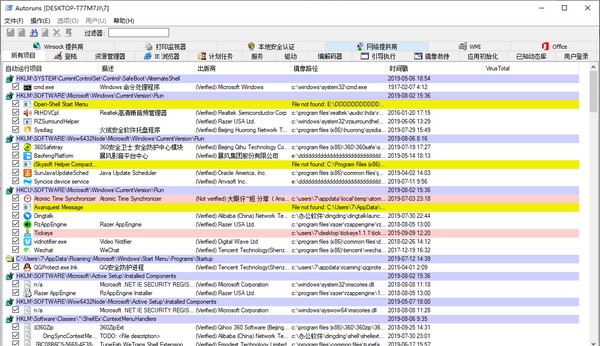 autoruns(开机启动项管理工具) v13.98.6