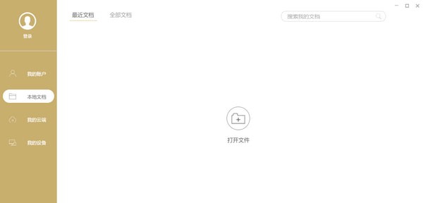 极速pdf阅读器 v3.0.0.6