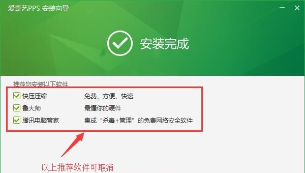 爱奇艺PPS影音 v7.6.114.9