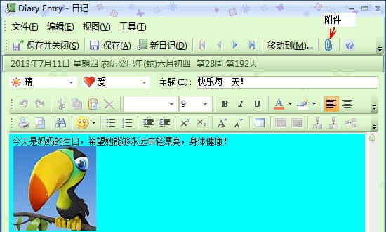 效能日记本 v5.60.9