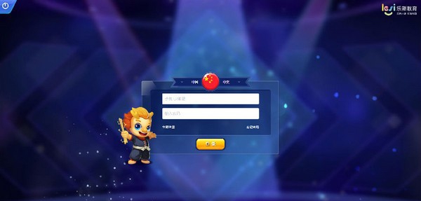 乐斯空中课堂教师端 v1.1.5