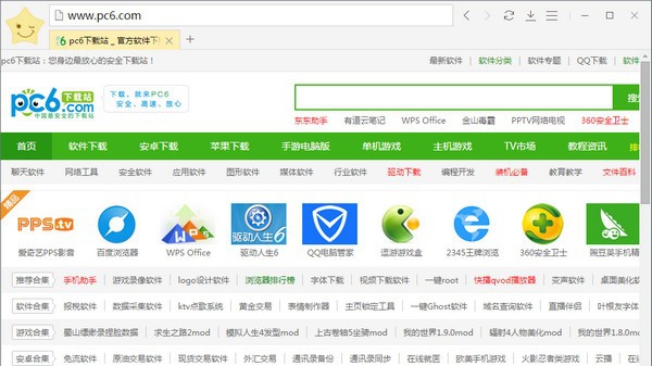 星愿浏览器 v7.0.5000.7