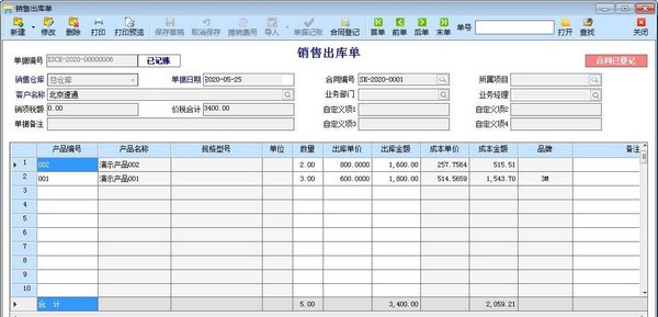 京立方业务通 v12.9