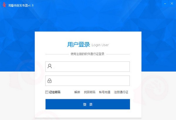 淘播预告发布器 v1.9