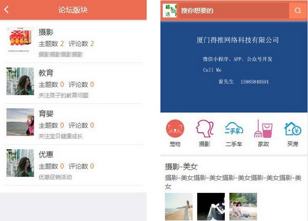 得推论坛系统 v1.5