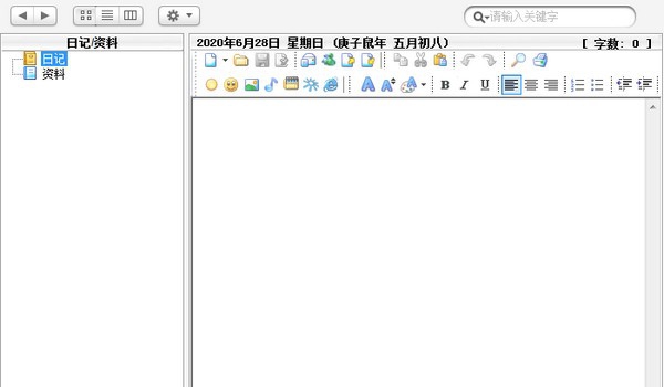桌面多媒体日记本 v3.1.0.7