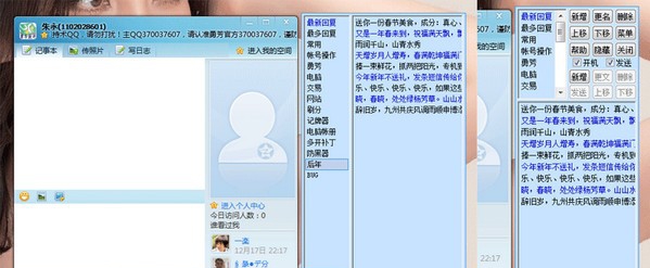 勇芳快捷回复 v5.1.6