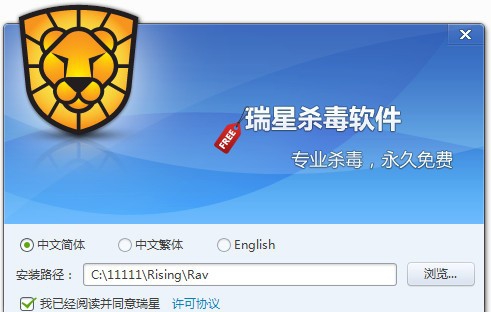 瑞星杀毒软件V17 v25.00.06.8