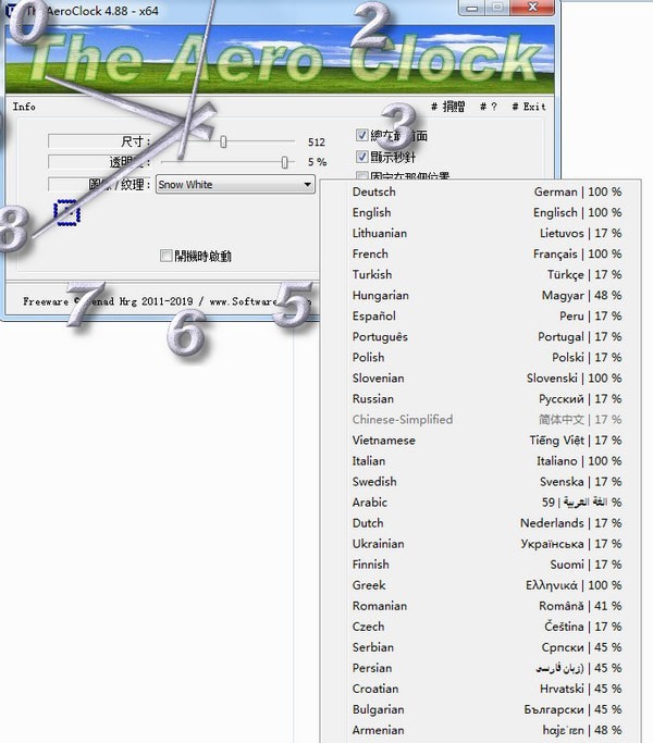 TheAeroClock(桌面时钟) v5.6