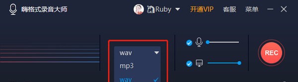 嗨格式录音大师 v1.0.33.103