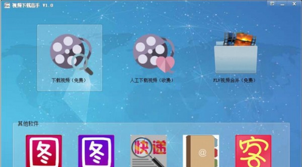 视频下载高手 v75.9