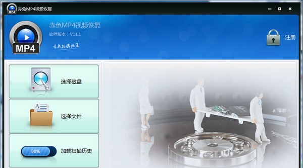 赤兔MP4视频恢复软件 v11.8