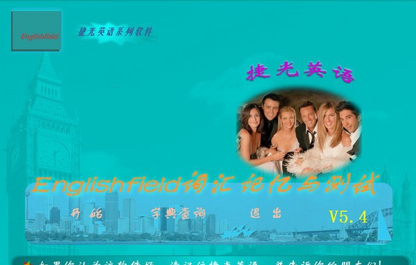 Englishfield词汇记忆与测试 v5.8