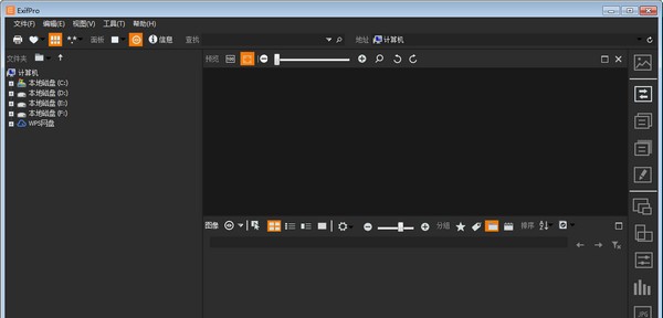 ExifPro(图像浏览工具) v3.11
