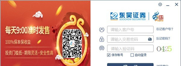 东吴证券秀财金融终端 v8.70.41.6