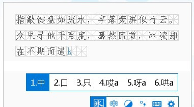 冰凌输入法 v9.6.15.4