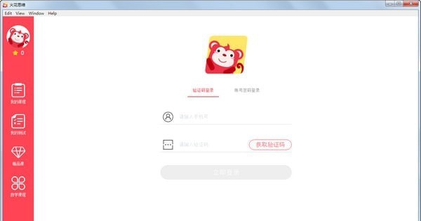 火花思维学生端 v2.0.6