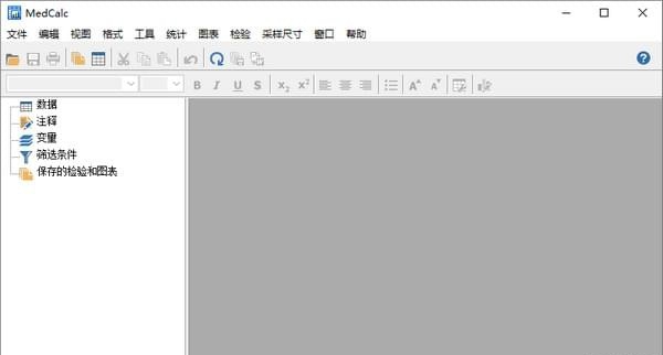 MedCalc(医学ROC曲线统计软件) v19.4.6