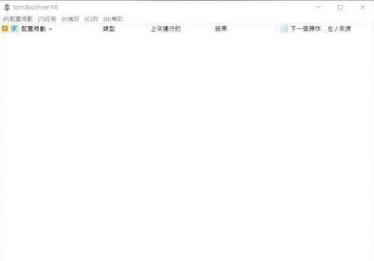 syncbackfree v9.3.40.8