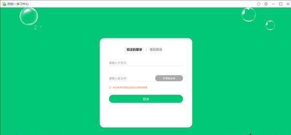 你拍一客户端 v3.9