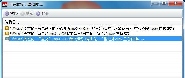 淘淘音乐格式转换之星 v2.4.0.9