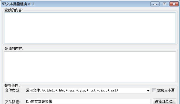 57文本批量替换 v1.6