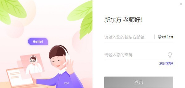 魔法课堂老师版 v2.0.8