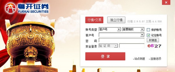 粤开证券期权宝 v2.10.0.9